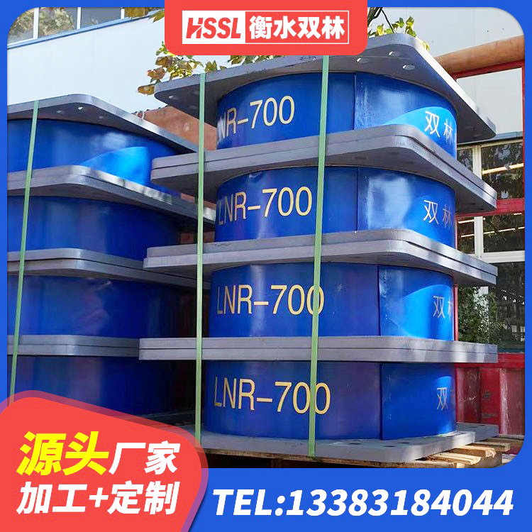 博山区建筑隔震支座LNR300 博山区HDR1100高阻尼橡胶隔震支座 博山区LNR300天然橡胶隔震支座什么价格 博山区建筑橡胶隔震支座生产