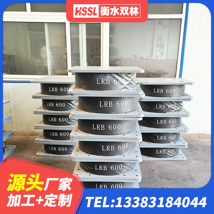 博山区高阻尼减隔震支座 博山区LNR水平分散力隔震支座厂家 博山区建筑楼梯隔震支座厂家 博山区HDR800高阻尼橡胶支座厂家电话 - 第4张